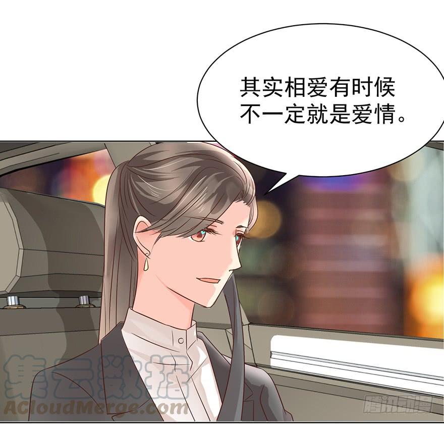 《亿万奶爸》漫画最新章节你还不如喜欢女人免费下拉式在线观看章节第【21】张图片