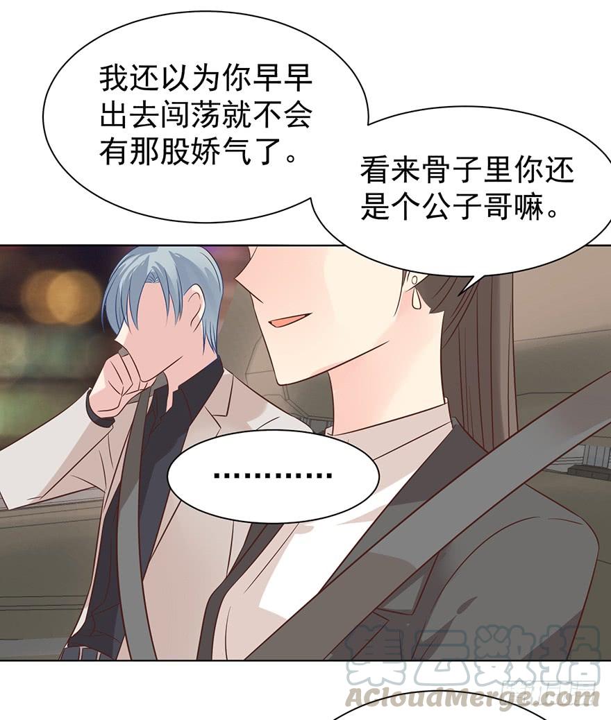 《亿万奶爸》漫画最新章节你还不如喜欢女人免费下拉式在线观看章节第【31】张图片