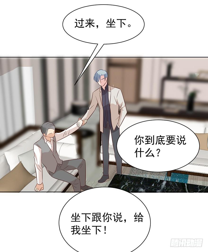 《亿万奶爸》漫画最新章节又变成我在等（上）免费下拉式在线观看章节第【10】张图片