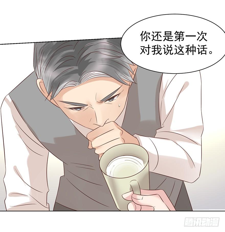 《亿万奶爸》漫画最新章节又变成我在等（上）免费下拉式在线观看章节第【19】张图片