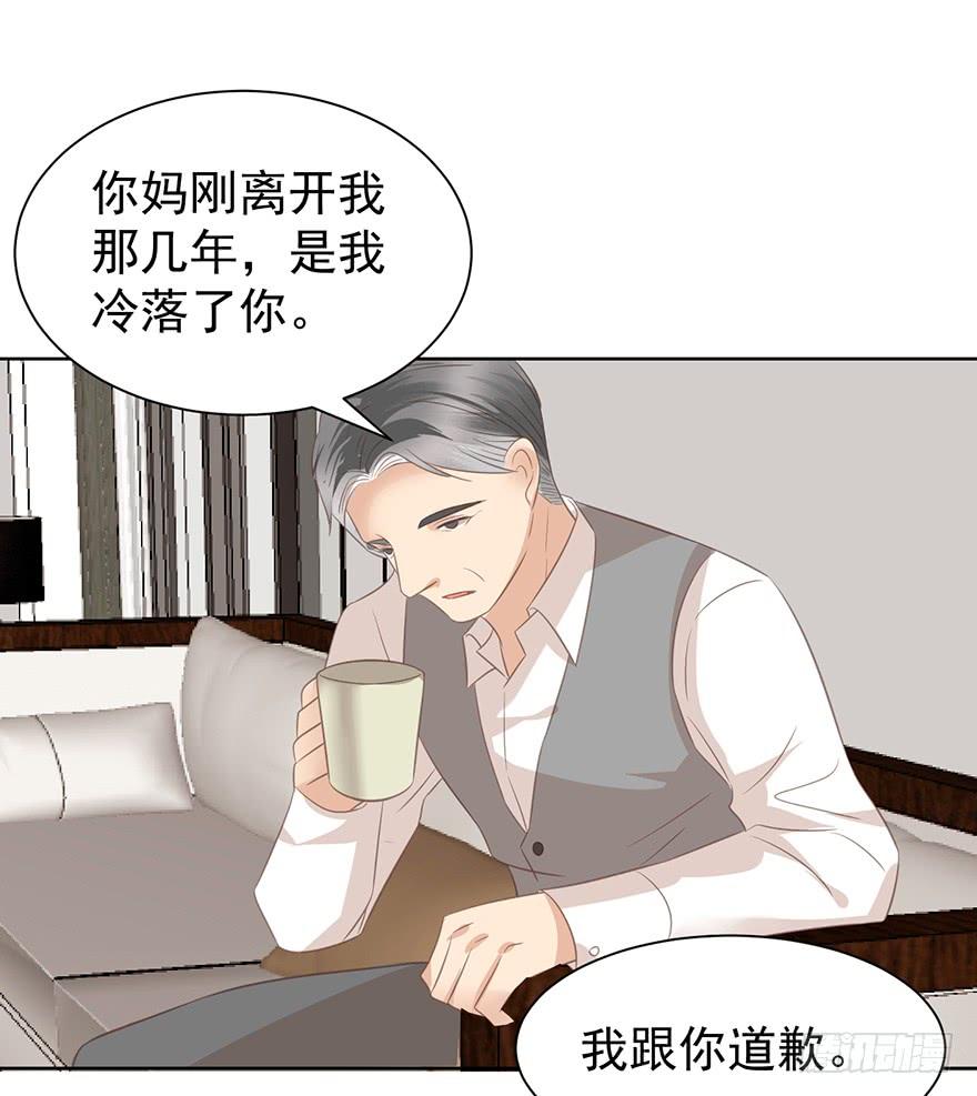 《亿万奶爸》漫画最新章节又变成我在等（上）免费下拉式在线观看章节第【20】张图片