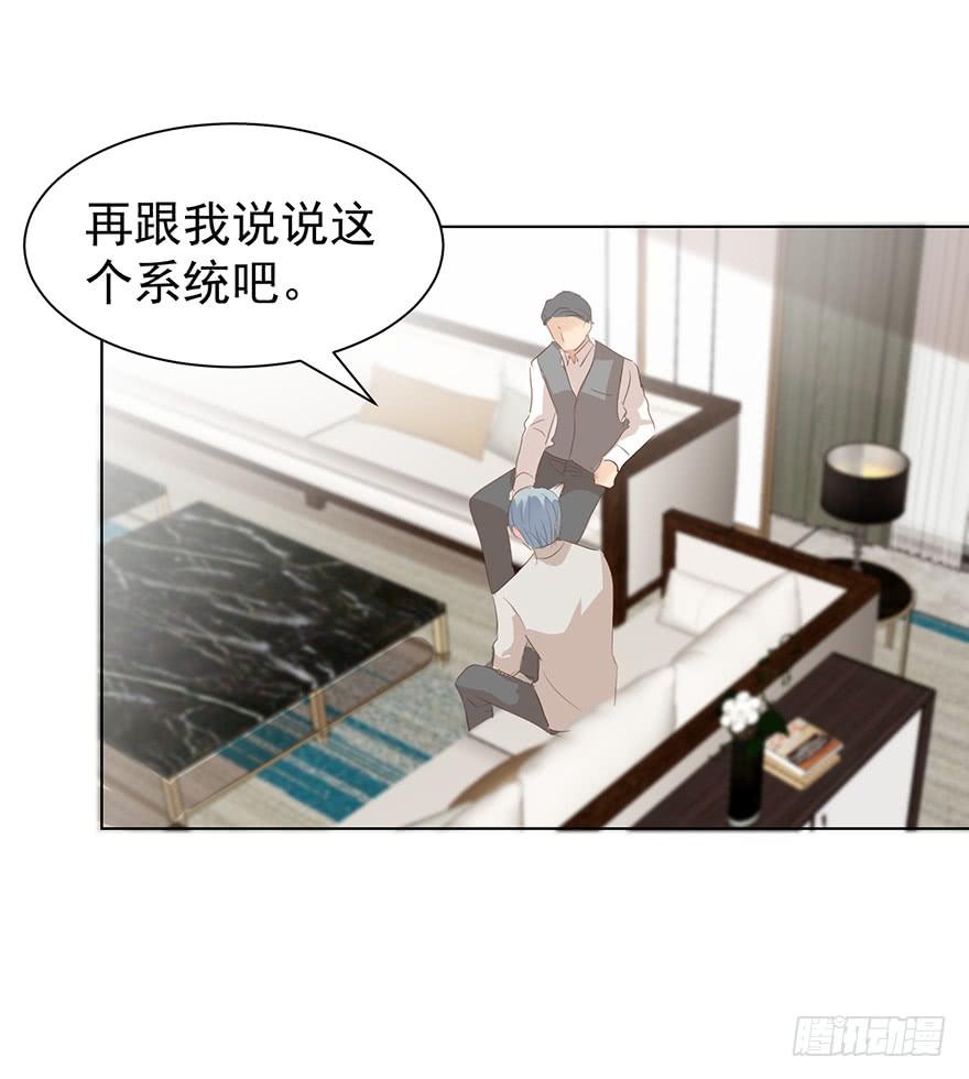 《亿万奶爸》漫画最新章节又变成我在等（上）免费下拉式在线观看章节第【22】张图片