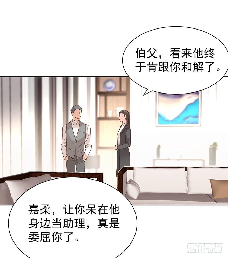 《亿万奶爸》漫画最新章节又变成我在等（上）免费下拉式在线观看章节第【23】张图片