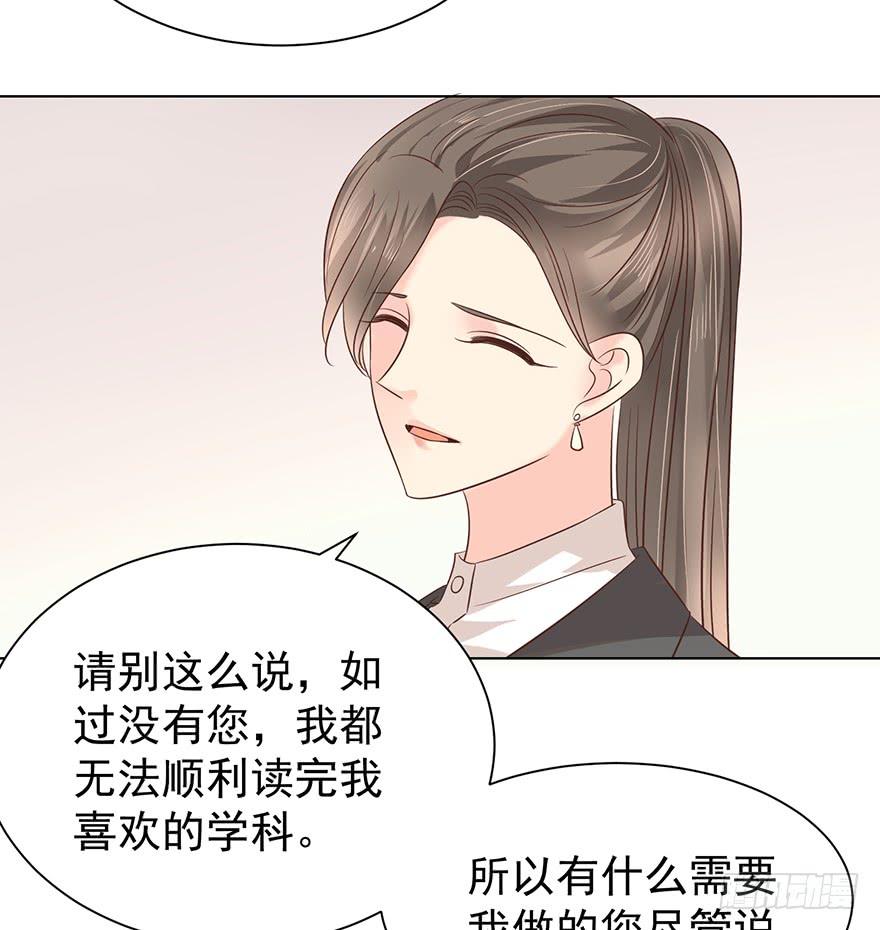 《亿万奶爸》漫画最新章节又变成我在等（上）免费下拉式在线观看章节第【24】张图片