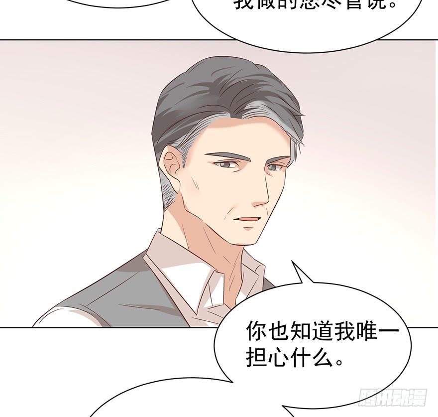 《亿万奶爸》漫画最新章节又变成我在等（上）免费下拉式在线观看章节第【25】张图片