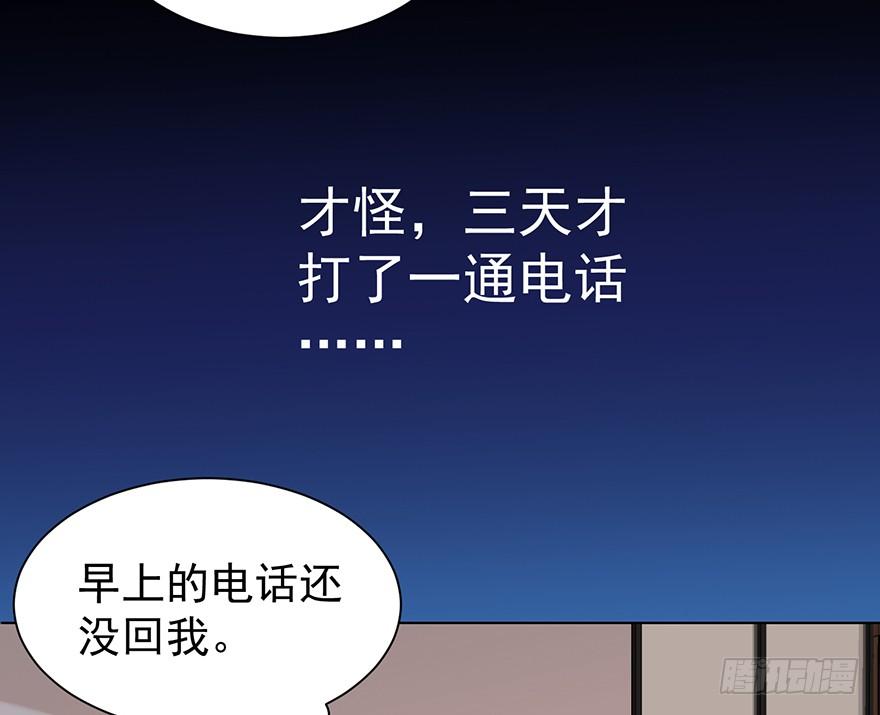 《亿万奶爸》漫画最新章节又变成我在等（上）免费下拉式在线观看章节第【29】张图片