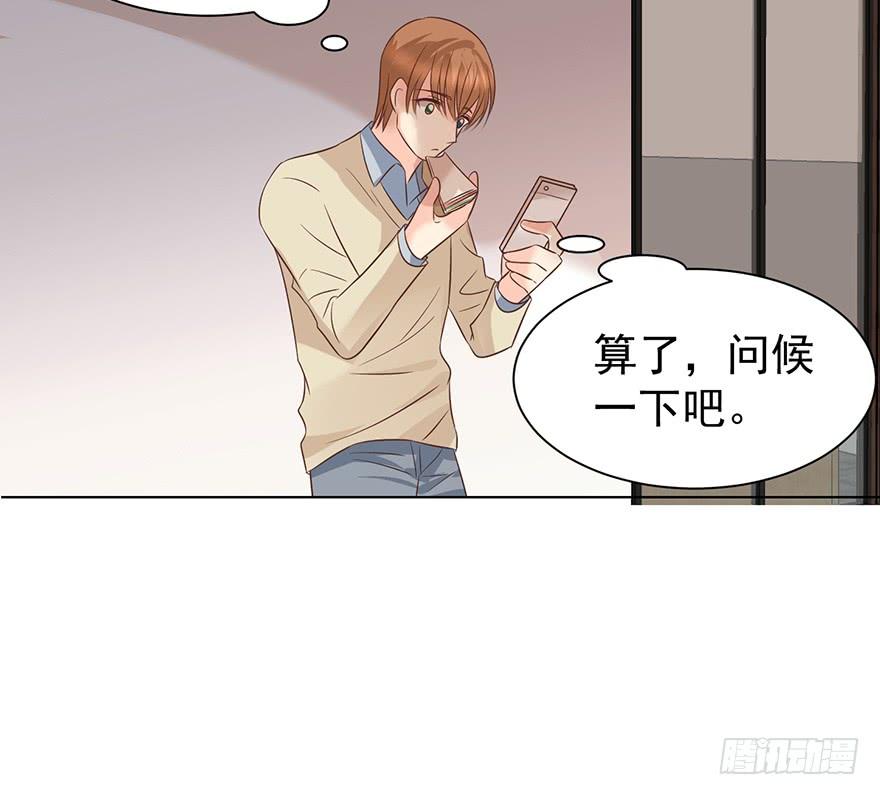 《亿万奶爸》漫画最新章节又变成我在等（上）免费下拉式在线观看章节第【30】张图片