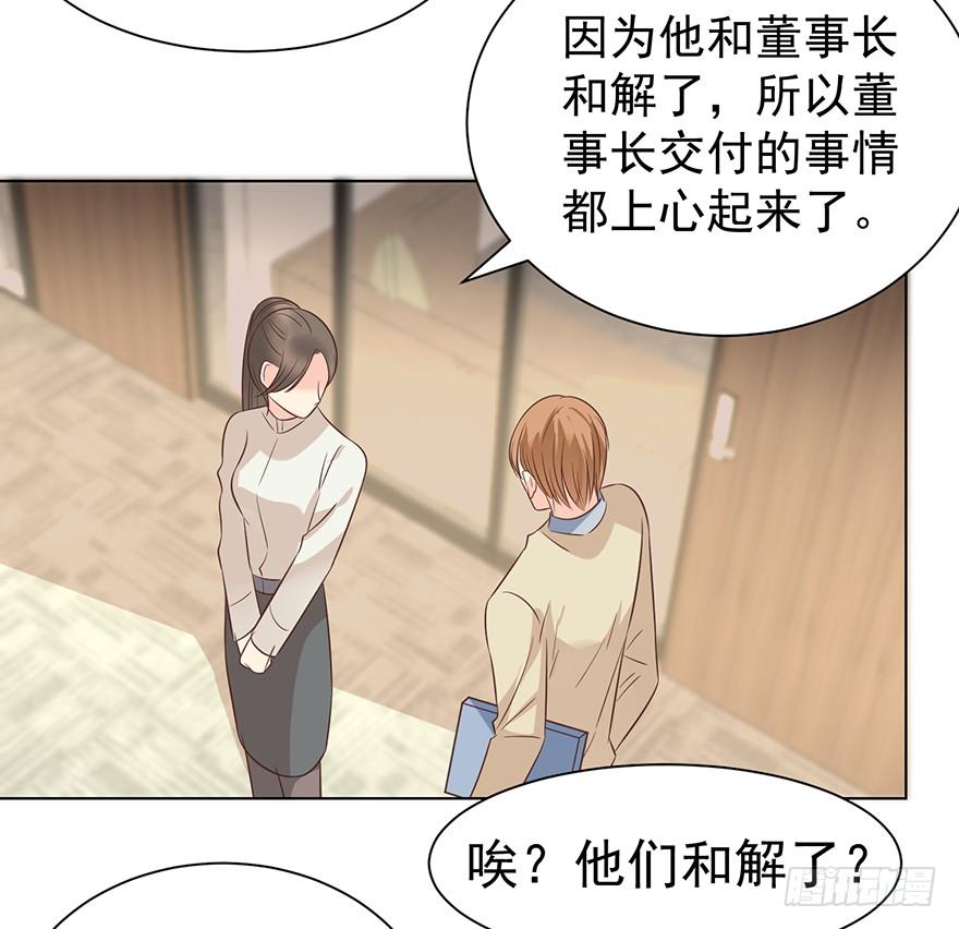 《亿万奶爸》漫画最新章节又变成我在等（上）免费下拉式在线观看章节第【33】张图片