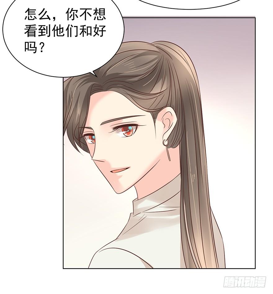 《亿万奶爸》漫画最新章节又变成我在等（上）免费下拉式在线观看章节第【34】张图片