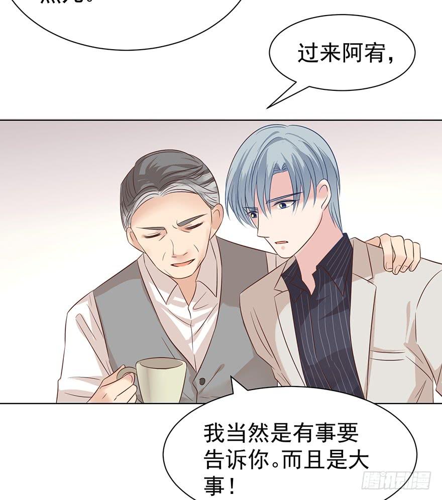 《亿万奶爸》漫画最新章节又变成我在等（上）免费下拉式在线观看章节第【8】张图片