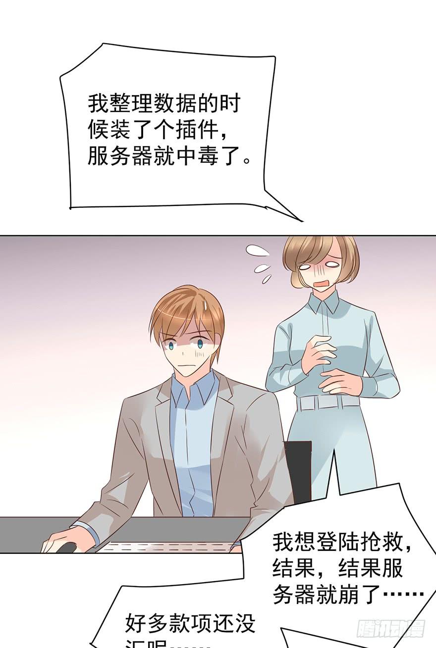 《亿万奶爸》漫画最新章节又变成我在等（下）免费下拉式在线观看章节第【12】张图片