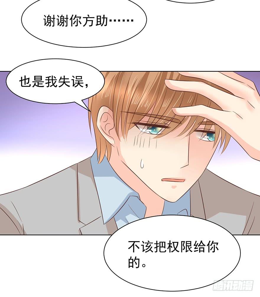 《亿万奶爸》漫画最新章节又变成我在等（下）免费下拉式在线观看章节第【14】张图片