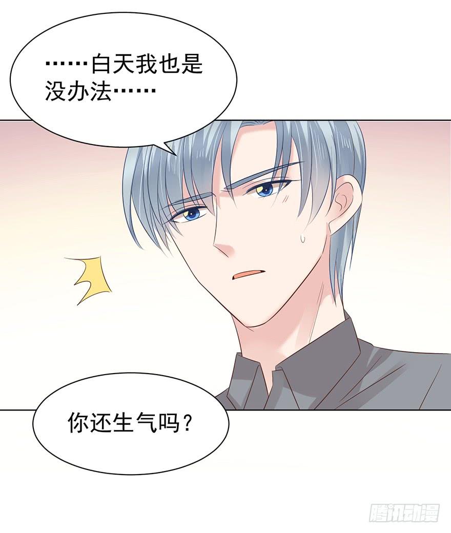 《亿万奶爸》漫画最新章节又变成我在等（下）免费下拉式在线观看章节第【29】张图片