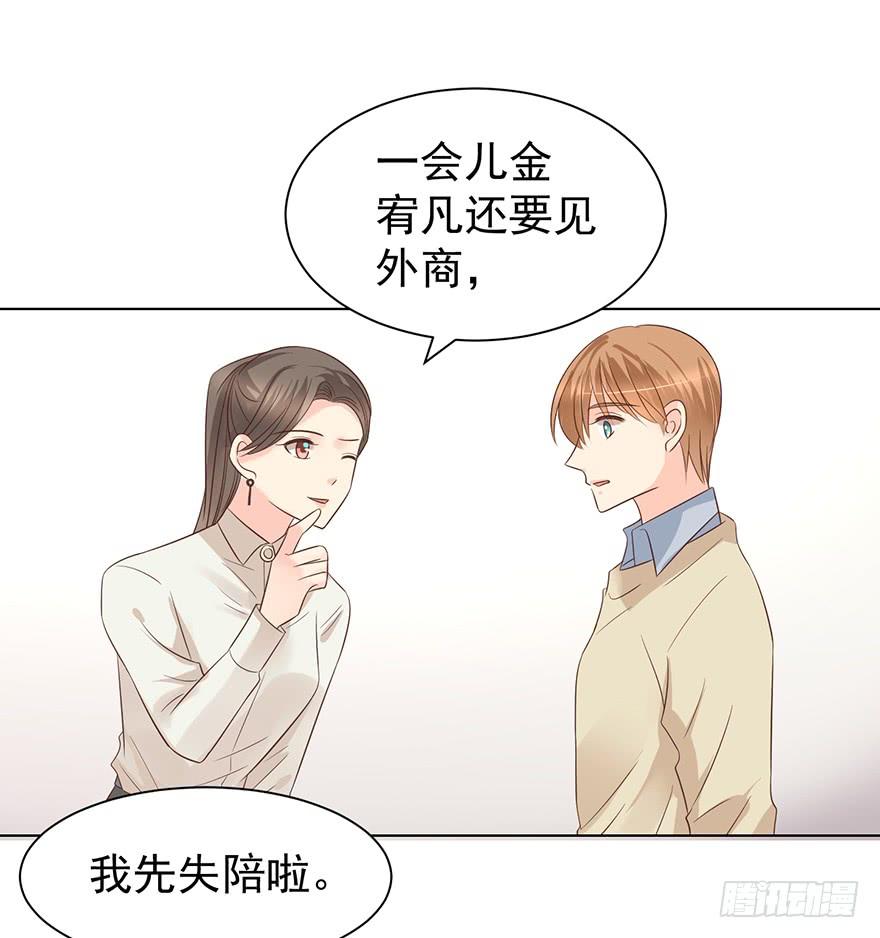 《亿万奶爸》漫画最新章节又变成我在等（下）免费下拉式在线观看章节第【3】张图片