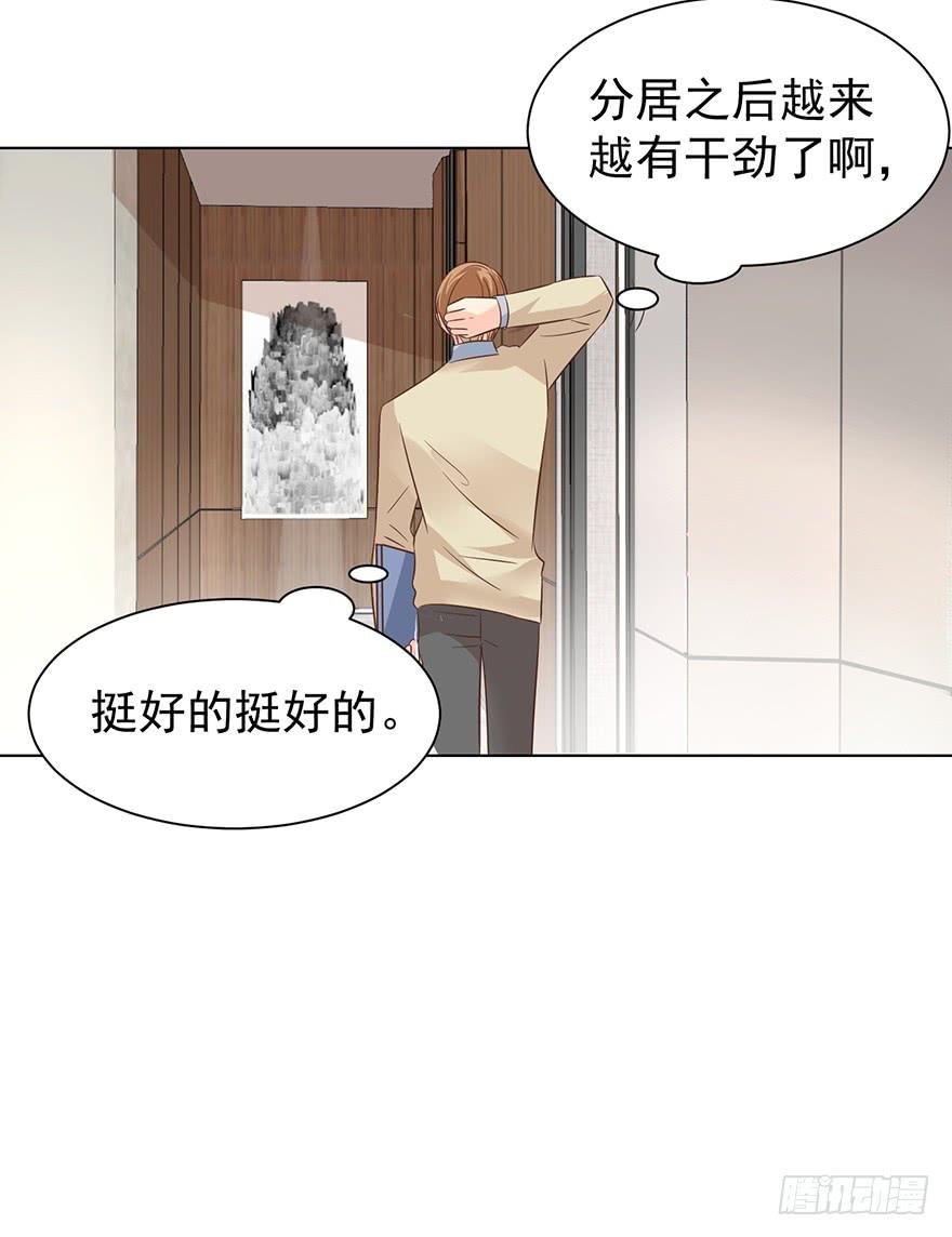 《亿万奶爸》漫画最新章节又变成我在等（下）免费下拉式在线观看章节第【7】张图片