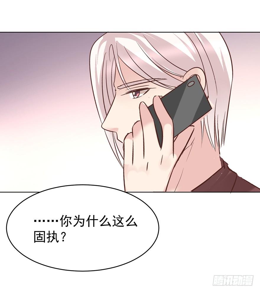 《亿万奶爸》漫画最新章节不原谅免费下拉式在线观看章节第【20】张图片