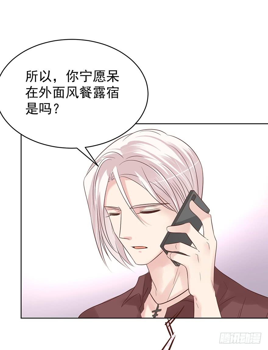 《亿万奶爸》漫画最新章节不原谅免费下拉式在线观看章节第【22】张图片