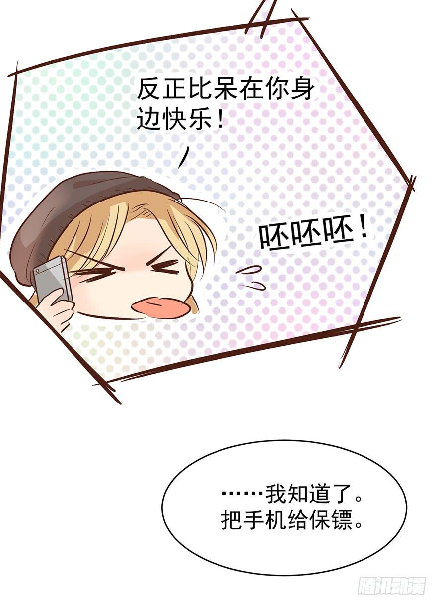 《亿万奶爸》漫画最新章节不原谅免费下拉式在线观看章节第【23】张图片