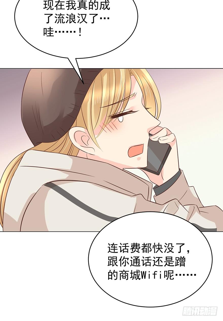 《亿万奶爸》漫画最新章节不原谅免费下拉式在线观看章节第【29】张图片