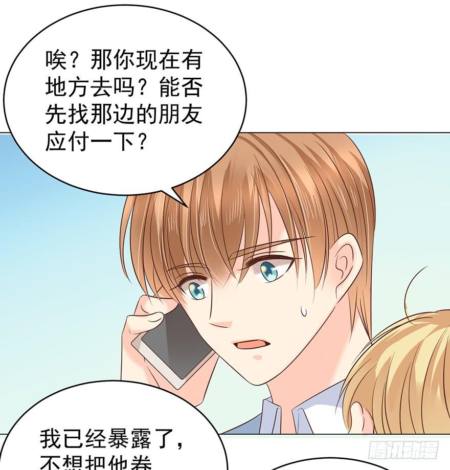 《亿万奶爸》漫画最新章节不原谅免费下拉式在线观看章节第【30】张图片