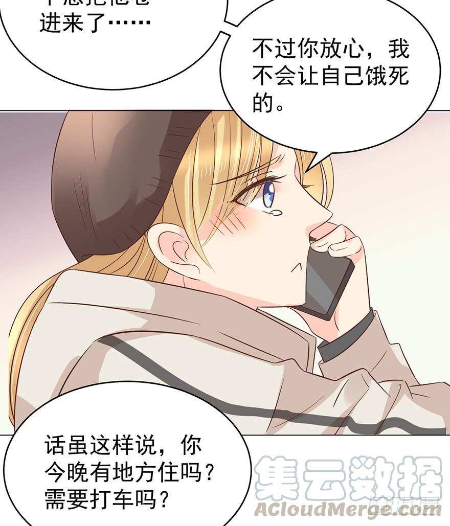 《亿万奶爸》漫画最新章节不原谅免费下拉式在线观看章节第【31】张图片