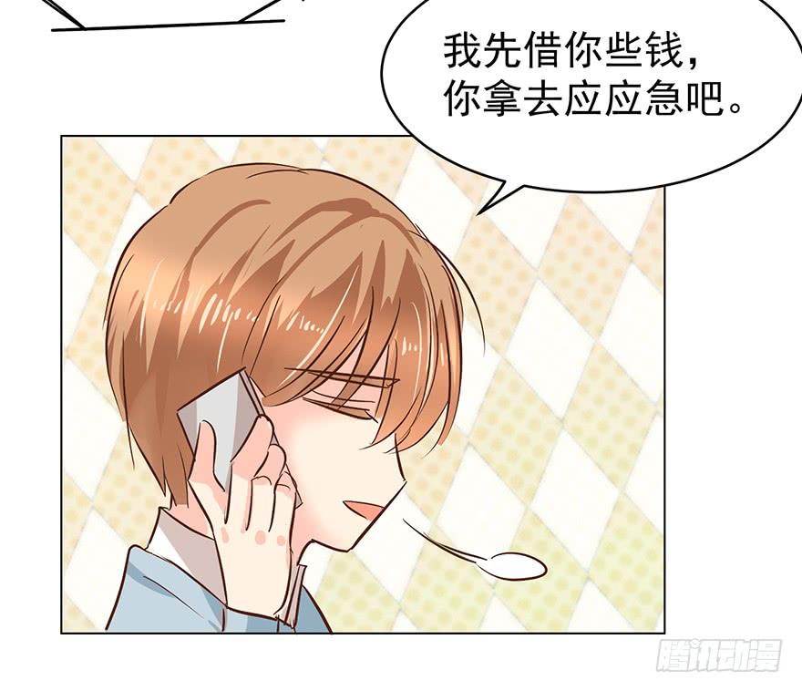 《亿万奶爸》漫画最新章节不原谅免费下拉式在线观看章节第【33】张图片