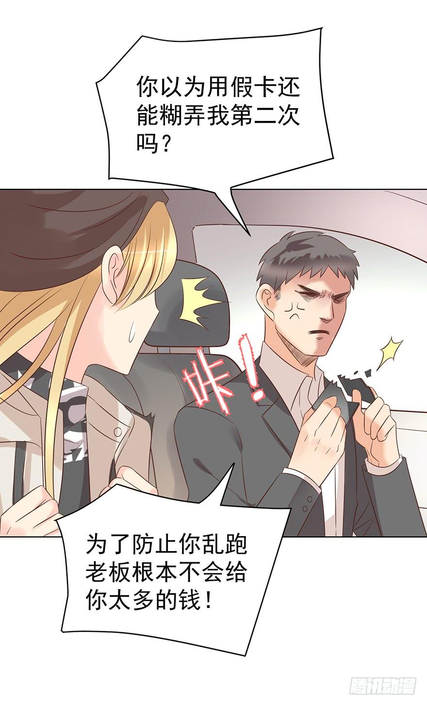 《亿万奶爸》漫画最新章节不原谅免费下拉式在线观看章节第【6】张图片