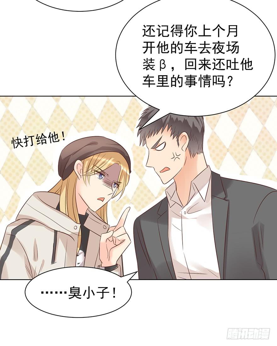 《亿万奶爸》漫画最新章节不原谅免费下拉式在线观看章节第【9】张图片