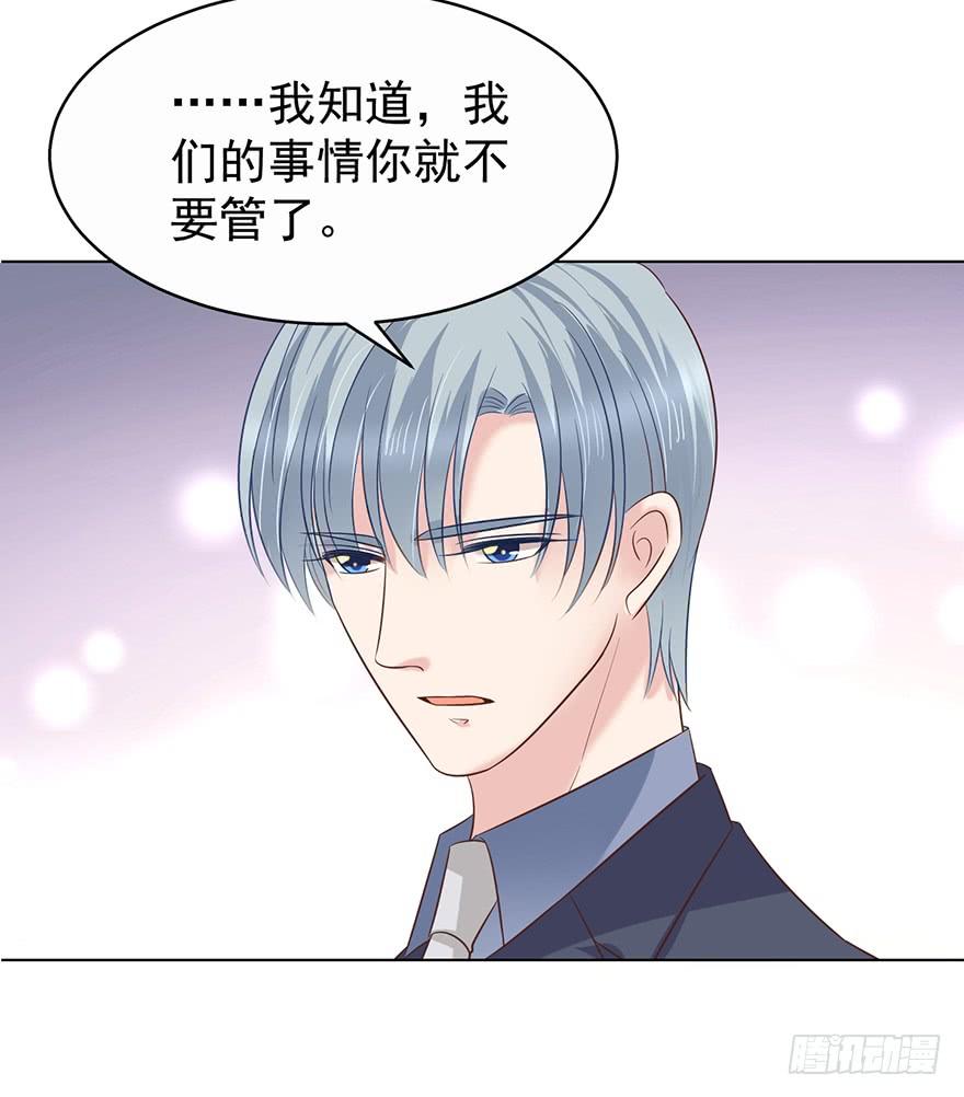 《亿万奶爸》漫画最新章节一物降一物免费下拉式在线观看章节第【16】张图片