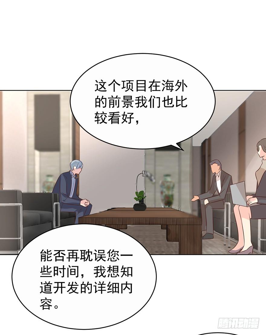 《亿万奶爸》漫画最新章节一物降一物免费下拉式在线观看章节第【2】张图片