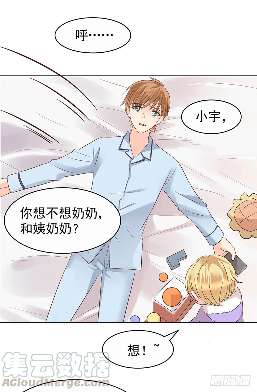 《亿万奶爸》漫画最新章节一物降一物免费下拉式在线观看章节第【21】张图片