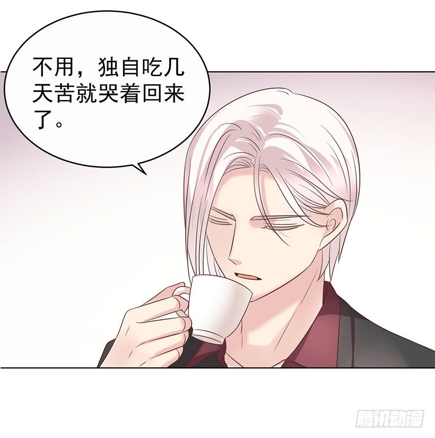 《亿万奶爸》漫画最新章节一物降一物免费下拉式在线观看章节第【24】张图片