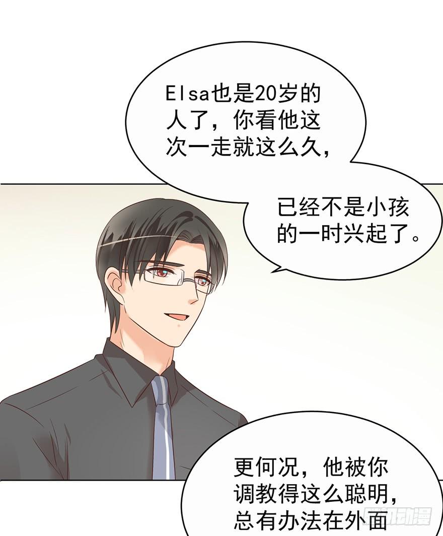 《亿万奶爸》漫画最新章节一物降一物免费下拉式在线观看章节第【25】张图片