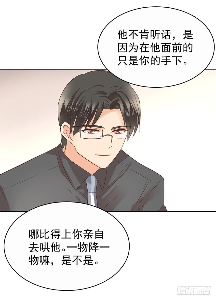 《亿万奶爸》漫画最新章节一物降一物免费下拉式在线观看章节第【27】张图片