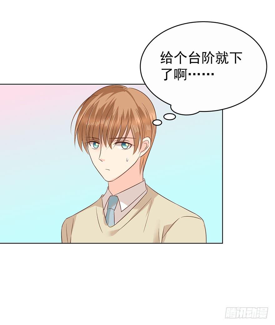 《亿万奶爸》漫画最新章节一物降一物免费下拉式在线观看章节第【30】张图片