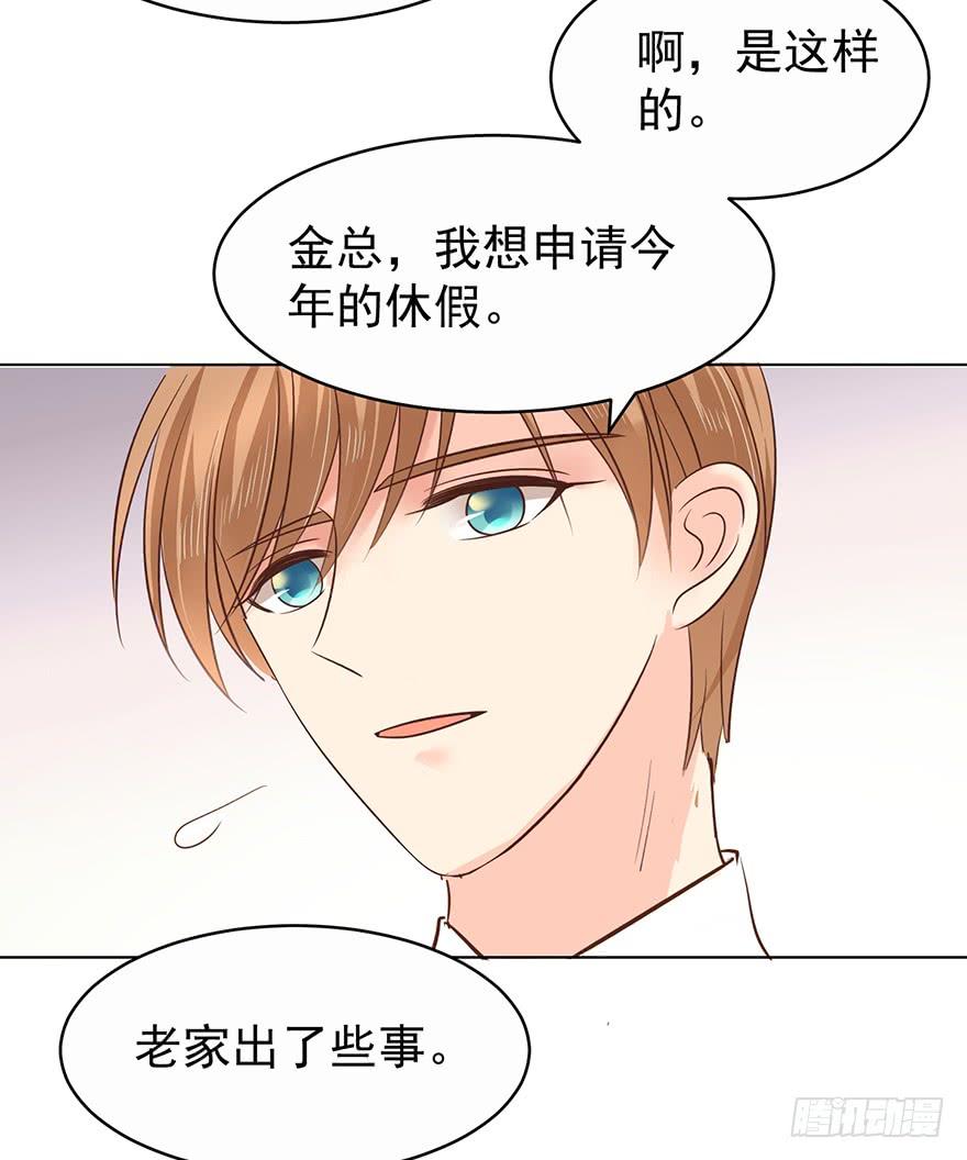 《亿万奶爸》漫画最新章节一物降一物免费下拉式在线观看章节第【32】张图片