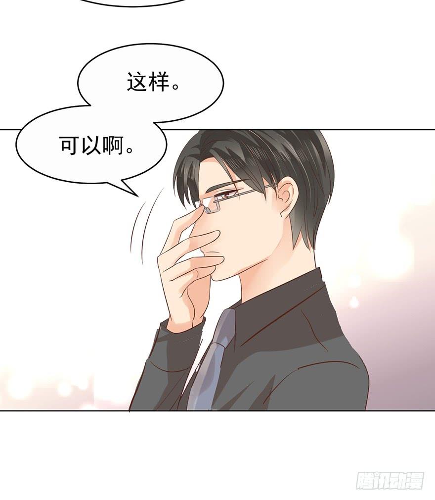 《亿万奶爸》漫画最新章节一物降一物免费下拉式在线观看章节第【33】张图片