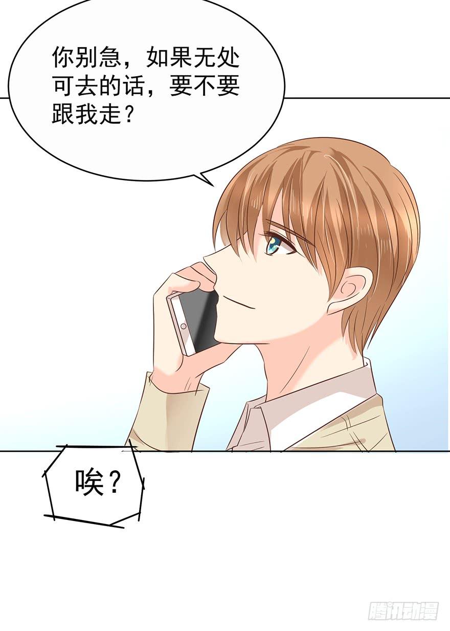 《亿万奶爸》漫画最新章节一物降一物免费下拉式在线观看章节第【38】张图片