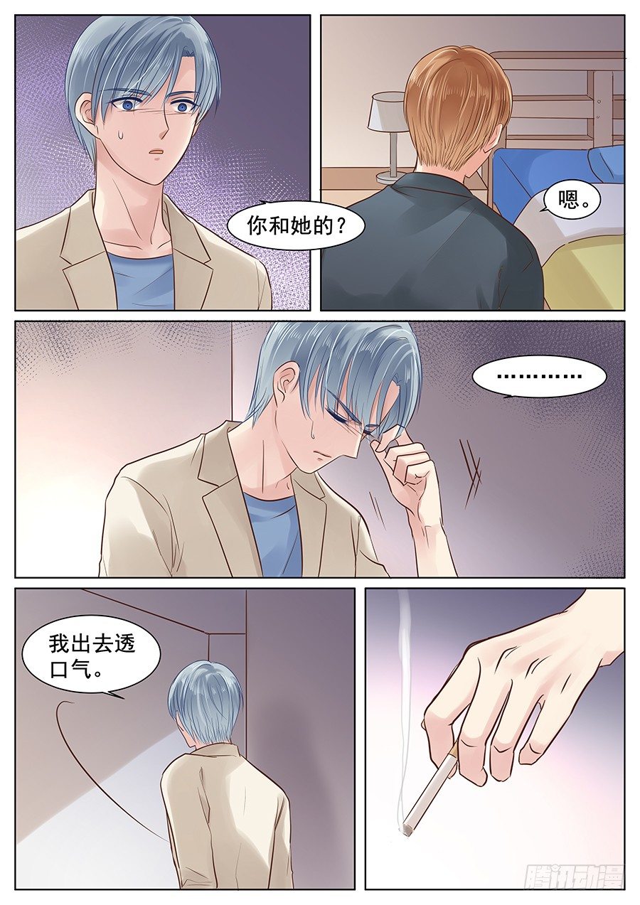 《亿万奶爸》漫画最新章节方宇免费下拉式在线观看章节第【1】张图片