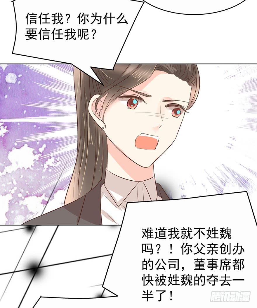 《亿万奶爸》漫画最新章节不是冤家不聚头免费下拉式在线观看章节第【16】张图片