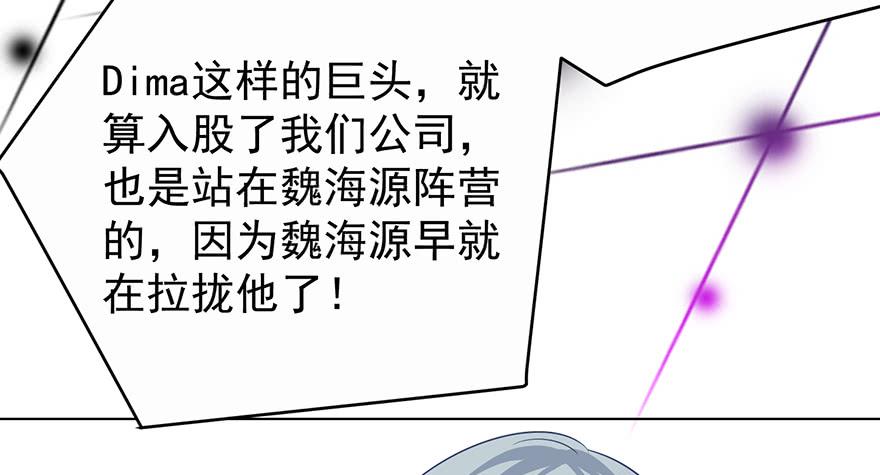 《亿万奶爸》漫画最新章节不是冤家不聚头免费下拉式在线观看章节第【17】张图片