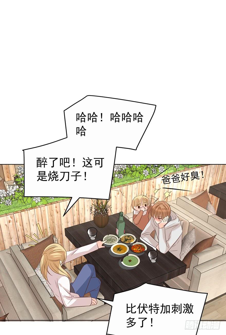 《亿万奶爸》漫画最新章节不是冤家不聚头免费下拉式在线观看章节第【20】张图片