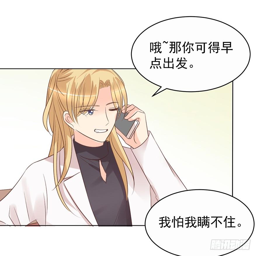 《亿万奶爸》漫画最新章节不是冤家不聚头免费下拉式在线观看章节第【27】张图片