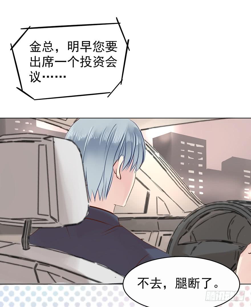 《亿万奶爸》漫画最新章节不是冤家不聚头免费下拉式在线观看章节第【29】张图片