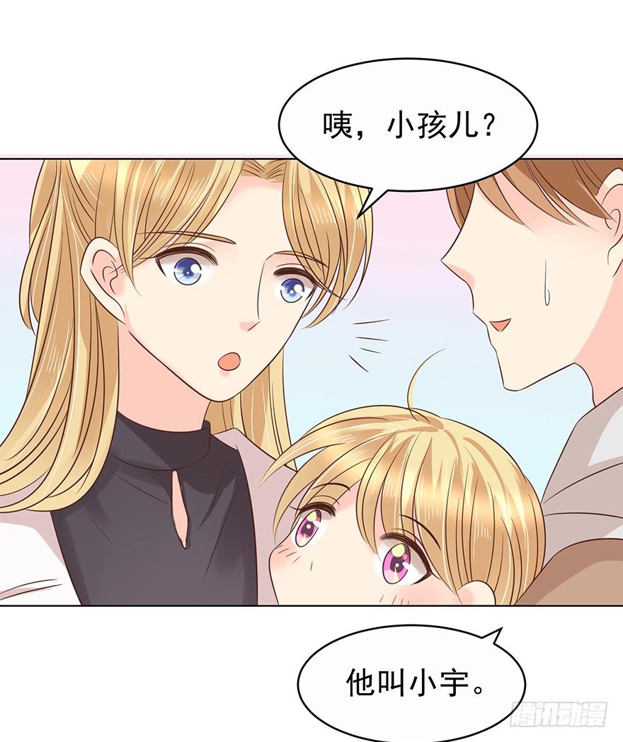 《亿万奶爸》漫画最新章节不是冤家不聚头免费下拉式在线观看章节第【3】张图片