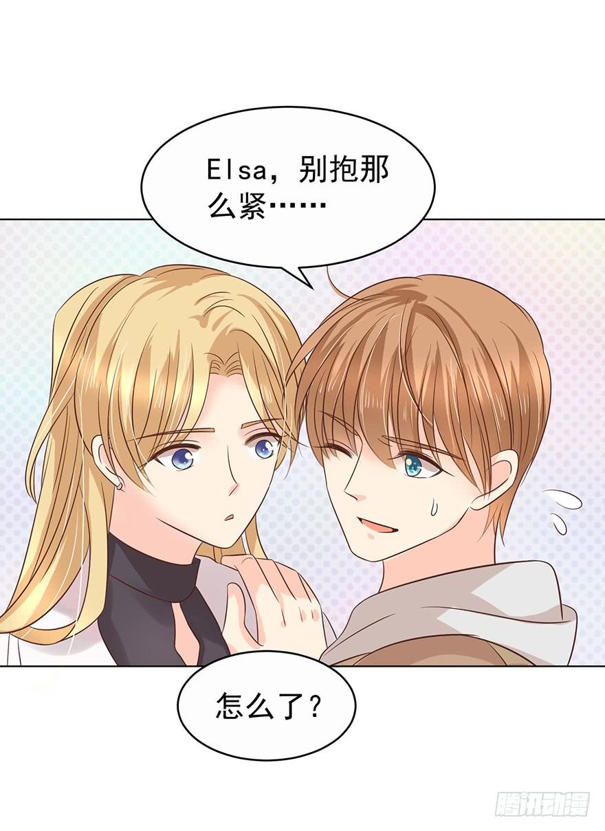 《亿万奶爸》漫画最新章节不是冤家不聚头免费下拉式在线观看章节第【4】张图片