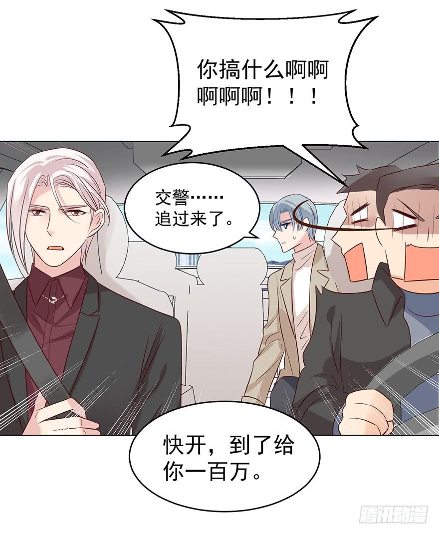 《亿万奶爸》漫画最新章节熊来了免费下拉式在线观看章节第【17】张图片