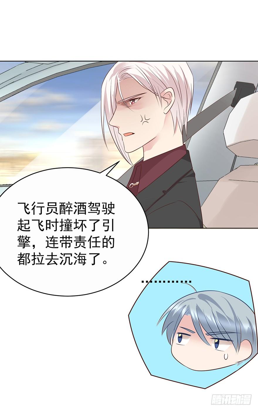 《亿万奶爸》漫画最新章节熊来了免费下拉式在线观看章节第【2】张图片