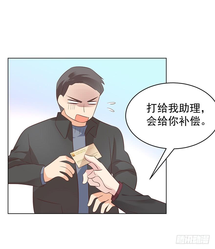 《亿万奶爸》漫画最新章节熊来了免费下拉式在线观看章节第【26】张图片