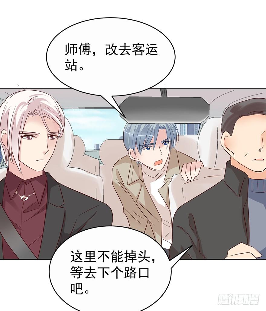 《亿万奶爸》漫画最新章节熊来了免费下拉式在线观看章节第【9】张图片